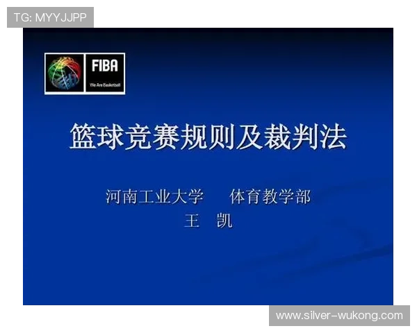 篮球裁判如何判定延误比赛违例?最新规则解析与判罚标准详解 篮球裁判如何判定延误比赛违例?最新规则解析与判罚标准详解