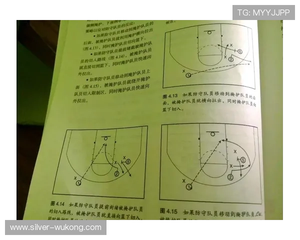篮球规则详解：什么是非法掩护及其判定标准？
