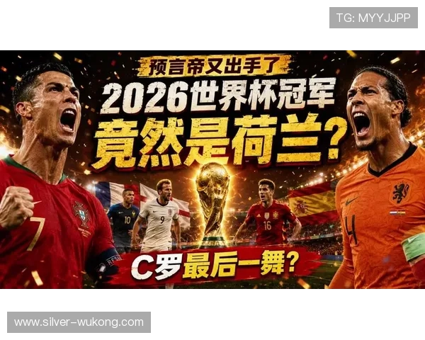 2026世界杯荷兰队阵容预测 范戴克领衔橙衣军团能否再现全攻全守辉煌 2026世界杯荷兰队阵容预测 范戴克领衔橙衣军团能否再现全攻全守辉煌