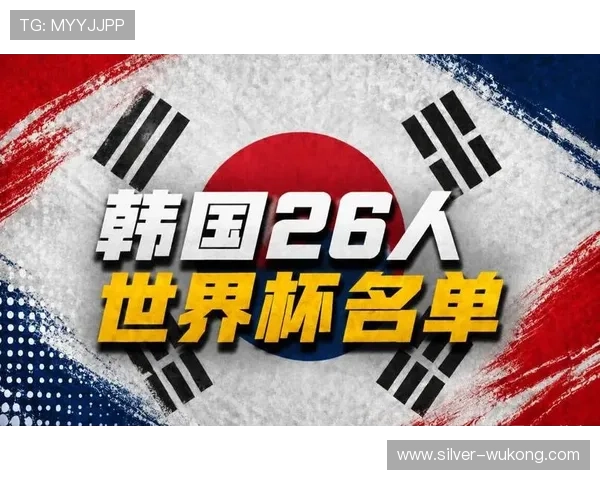 韩国队2026世界杯阵容预测 孙兴慜领衔能否突破小组赛魔咒